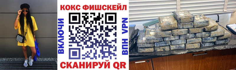 КОКАИН Fish Scale  Перевоз 