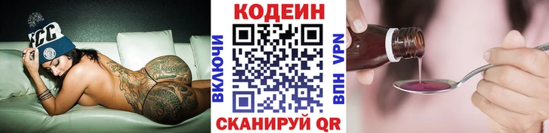 KRAKEN как войти  дарк нет какой сайт  Кодеин Purple Drank  где можно купить   Перевоз 