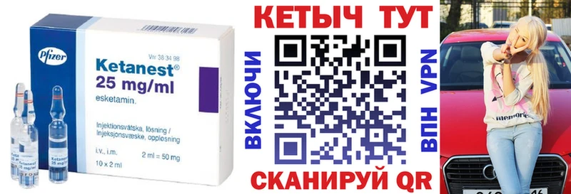 КЕТАМИН ketamine Перевоз